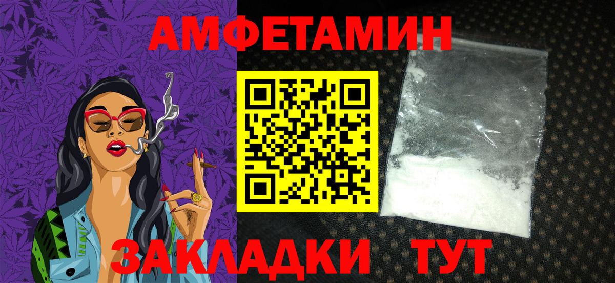 Амфетамин  Амфетамин Розовый  Вход с VPN  Берёзовский 