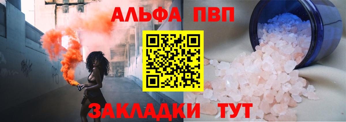 А ПВП Crystall Берёзовский