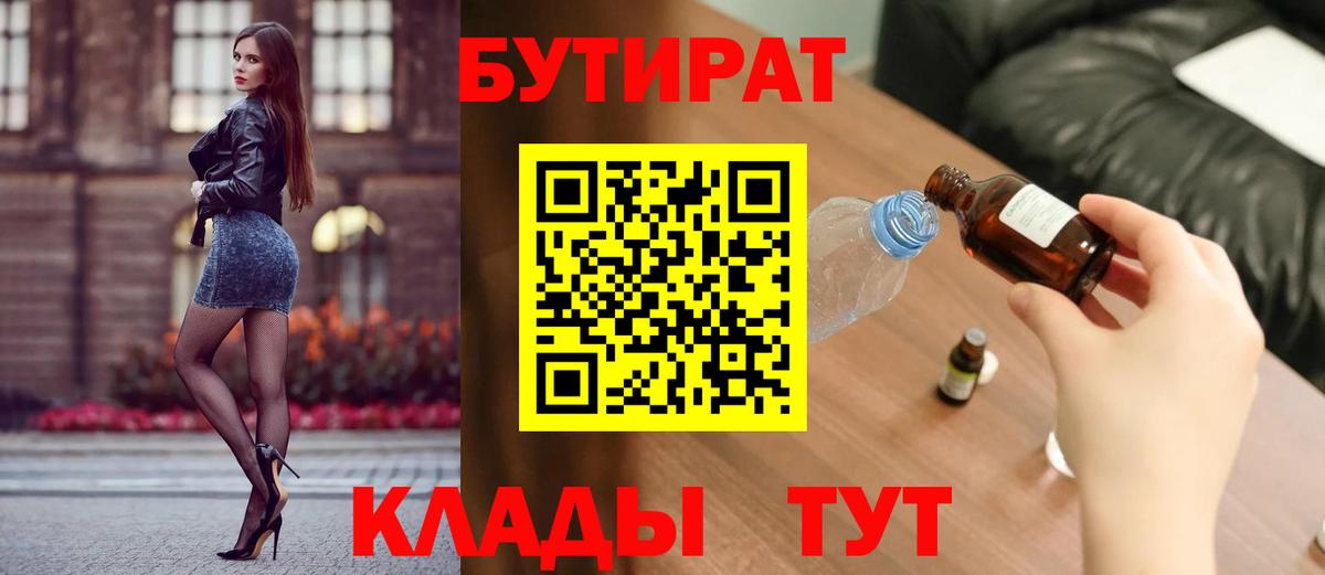 БУТИРАТ оксана  Вход с VPN  Берёзовский 