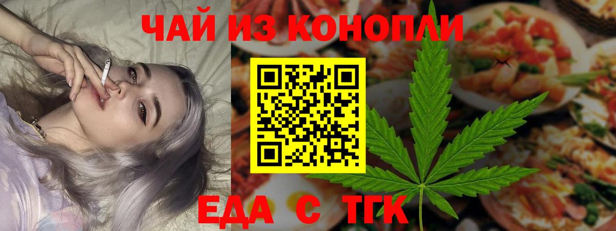 Cannafood марихуана  Вход с VPN  Берёзовский 
