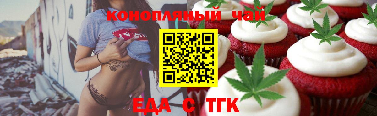 Cannafood конопля  Берёзовский 