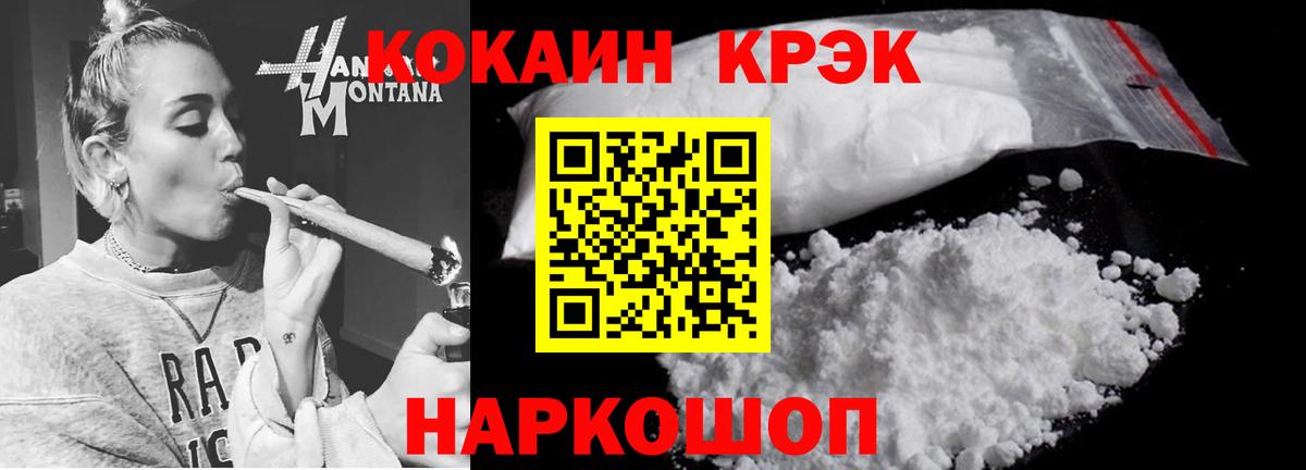 Кокаин Колумбийский  Кокаин 97%  Кокаин  что такое наркотик  Берёзовский 