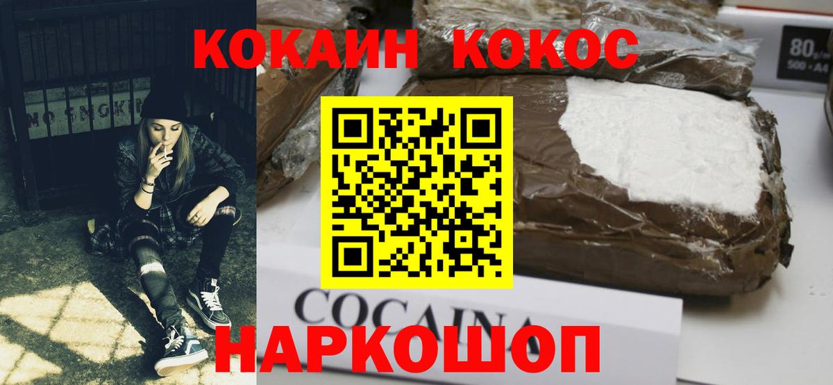 Cocaine  где можно купить наркотик  Вход с VPN  Берёзовский  Кокаин Перу 