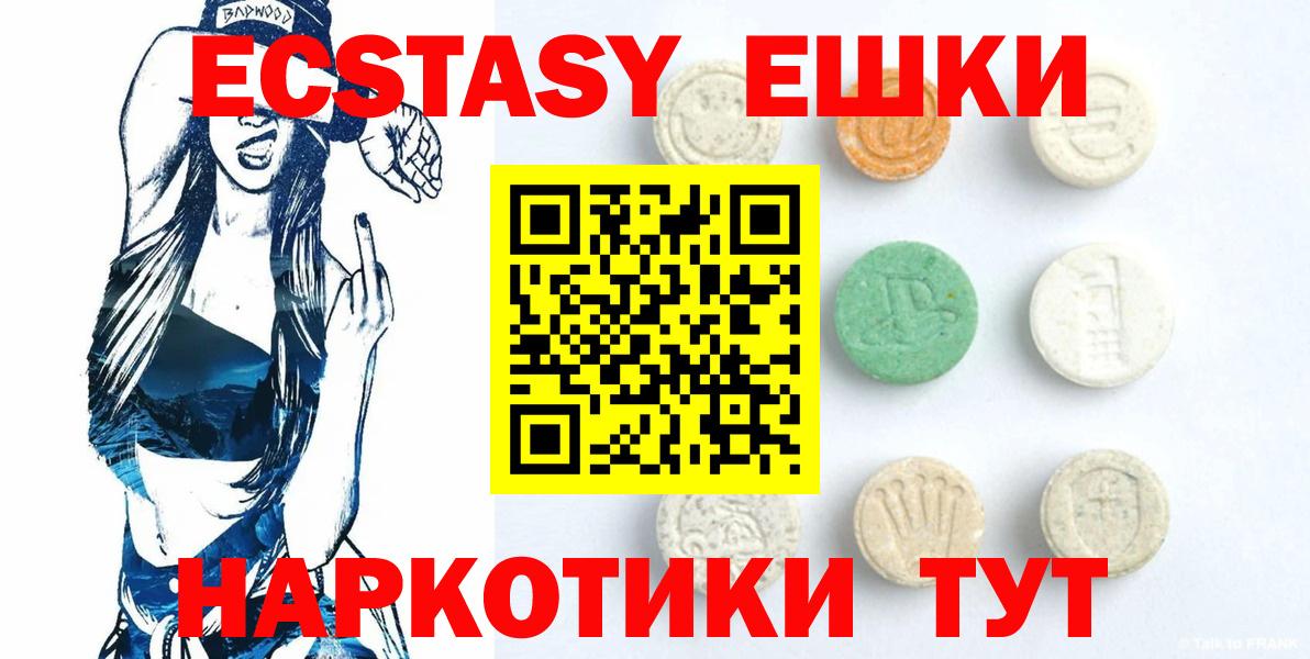 Экстази круглые Берёзовский