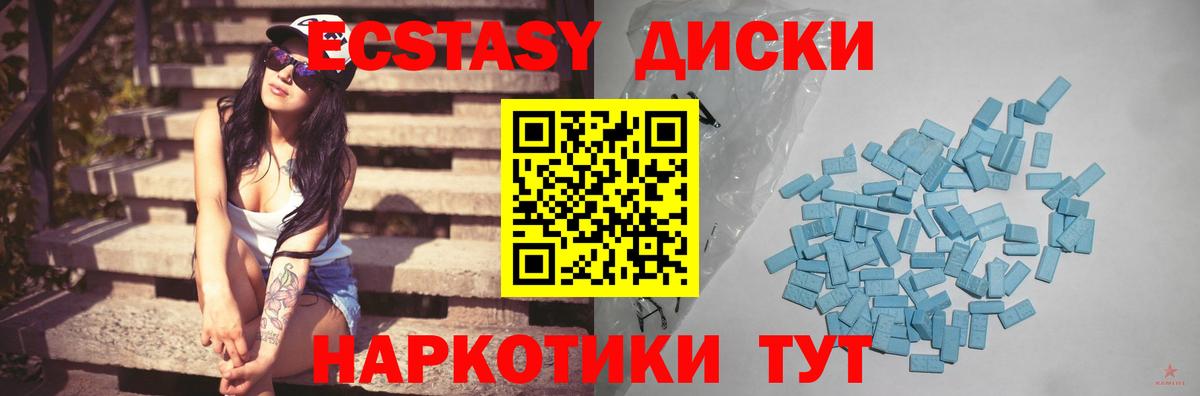 KRAKEN ССЫЛКА  Вход с VPN  Берёзовский  Ecstasy  Экстази 99%  Экстази 250 мг 