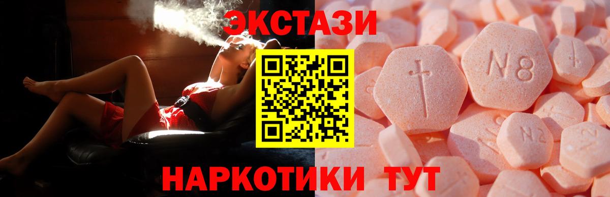 Ecstasy  Ecstasy 99%  Берёзовский  Экстази Дубай 