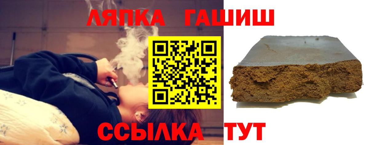 ГАШ  Гашиш AMNESIA HAZE  Вход с VPN  закладка  Берёзовский 
