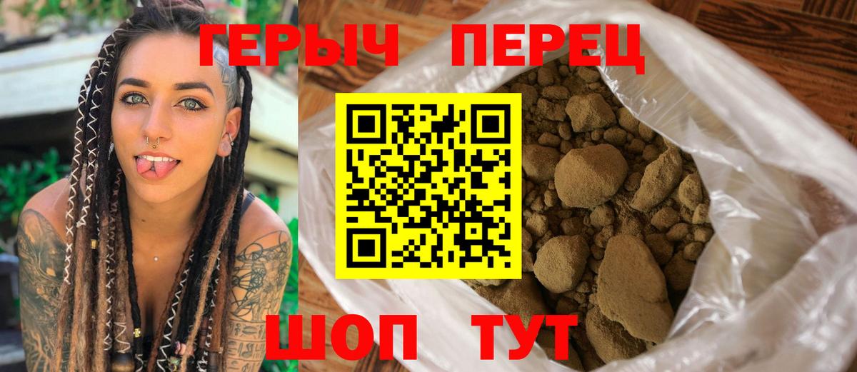 Героин герыч Берёзовский
