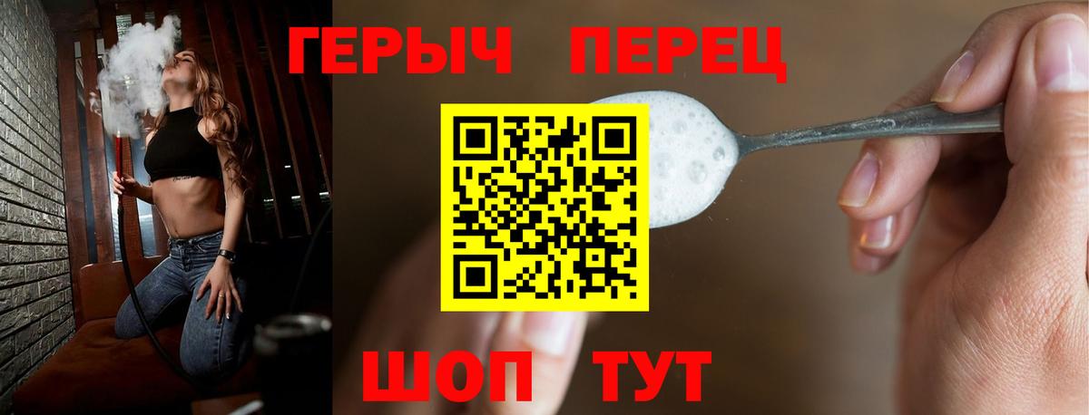 ГЕРОИН  Берёзовский  ГЕРОИН гречка 