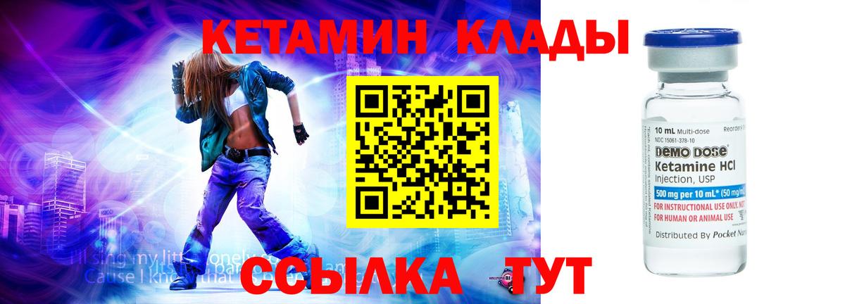 Кетамин VHQ  Берёзовский 