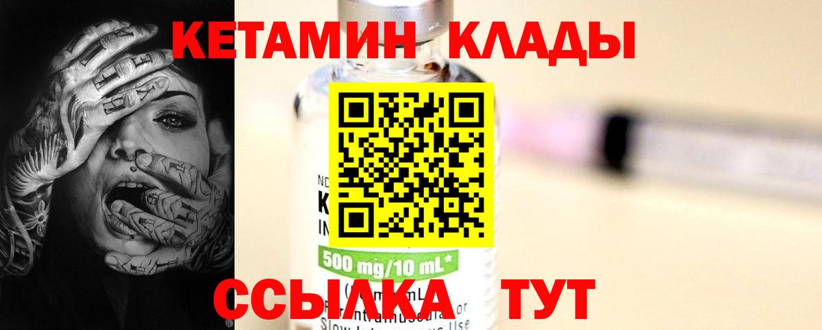 КЕТАМИН VHQ  Кетамин VHQ  Берёзовский  Вход с VPN 