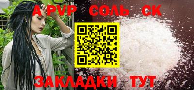 спайс Балаково