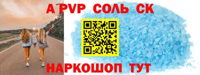 спайс Балаково