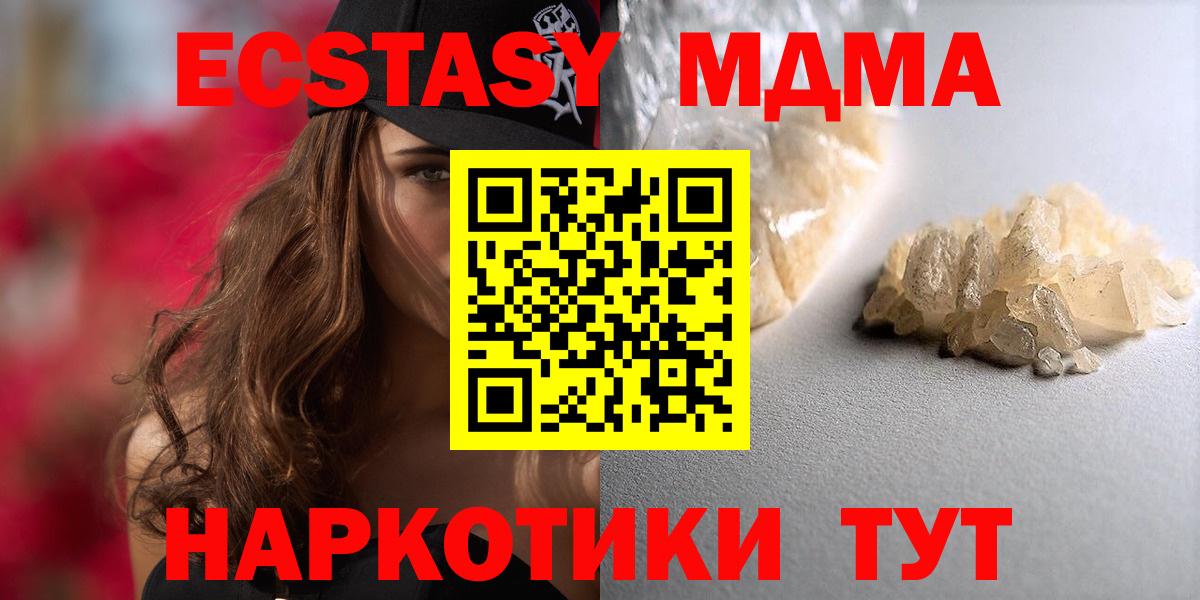 MDMA Molly Берёзовский