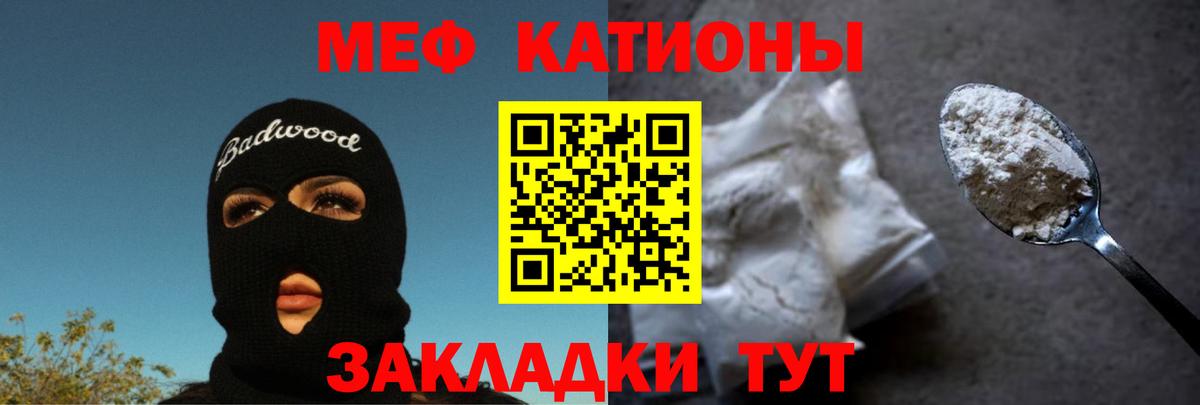 Меф  Берёзовский