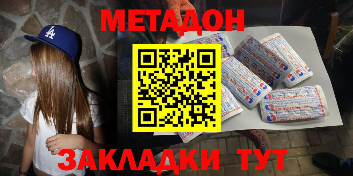 МЕТАДОН кристалл  Берёзовский  Метадон methadone 