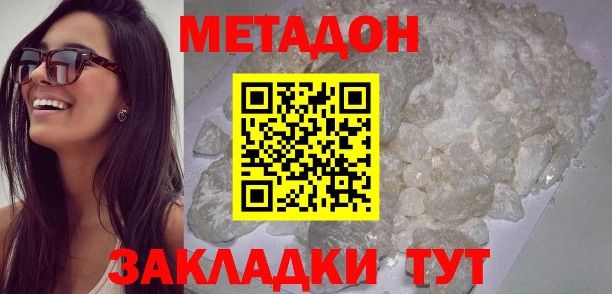 Метадон methadone Берёзовский
