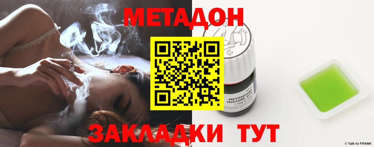 Метадон кристалл  Вход с VPN  Берёзовский  Метадон белоснежный 