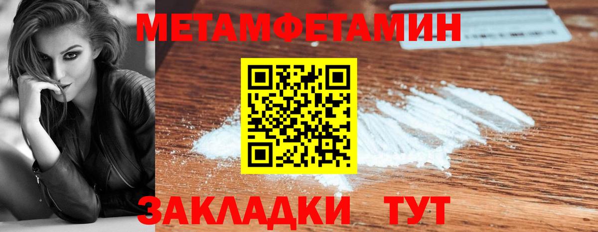 МЕТАМФЕТАМИН Декстрометамфетамин 99.9%  МЕТАМФЕТАМИН Декстрометамфетамин 99.9%  Берёзовский  Вход с VPN 