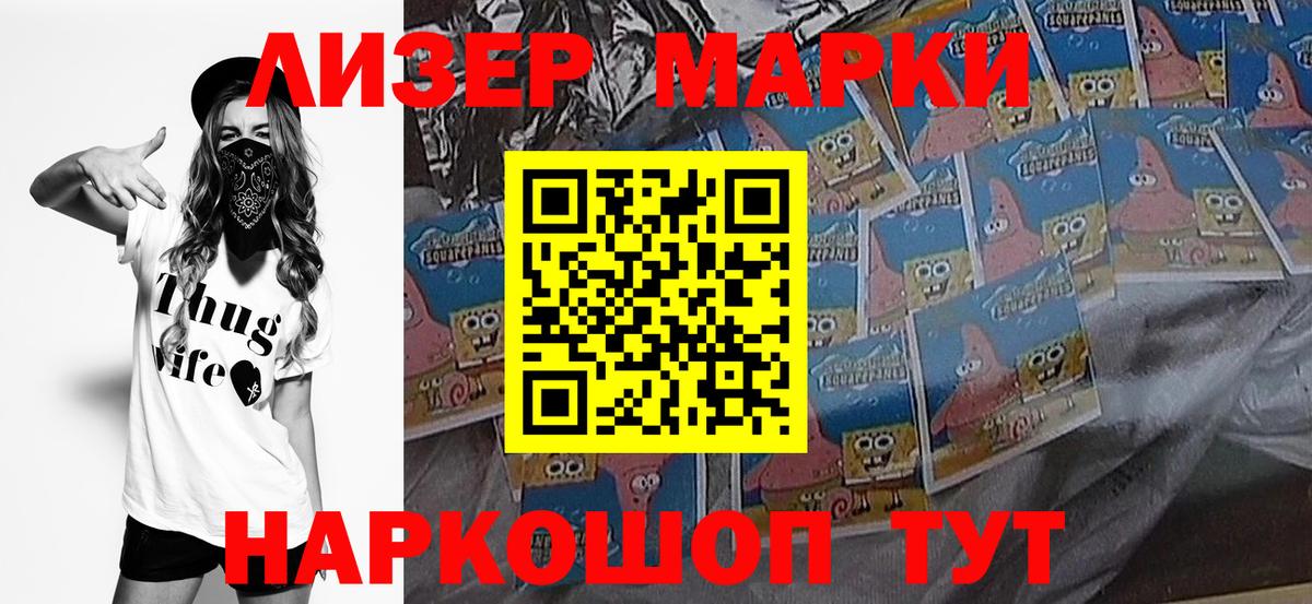 Наркотические марки 1500мкг  Наркотические марки 1500мкг  Берёзовский  Вход с VPN 
