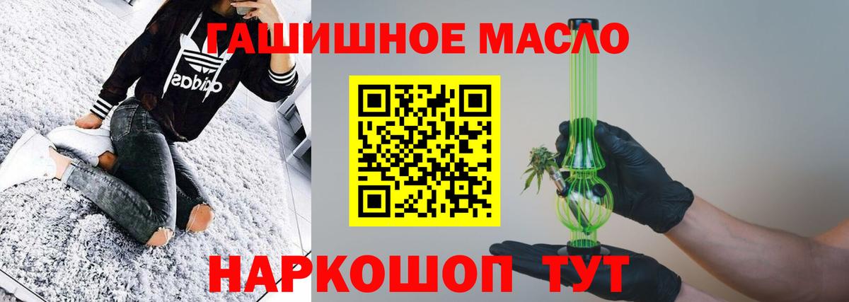 Дистиллят ТГК гашишное масло Берёзовский
