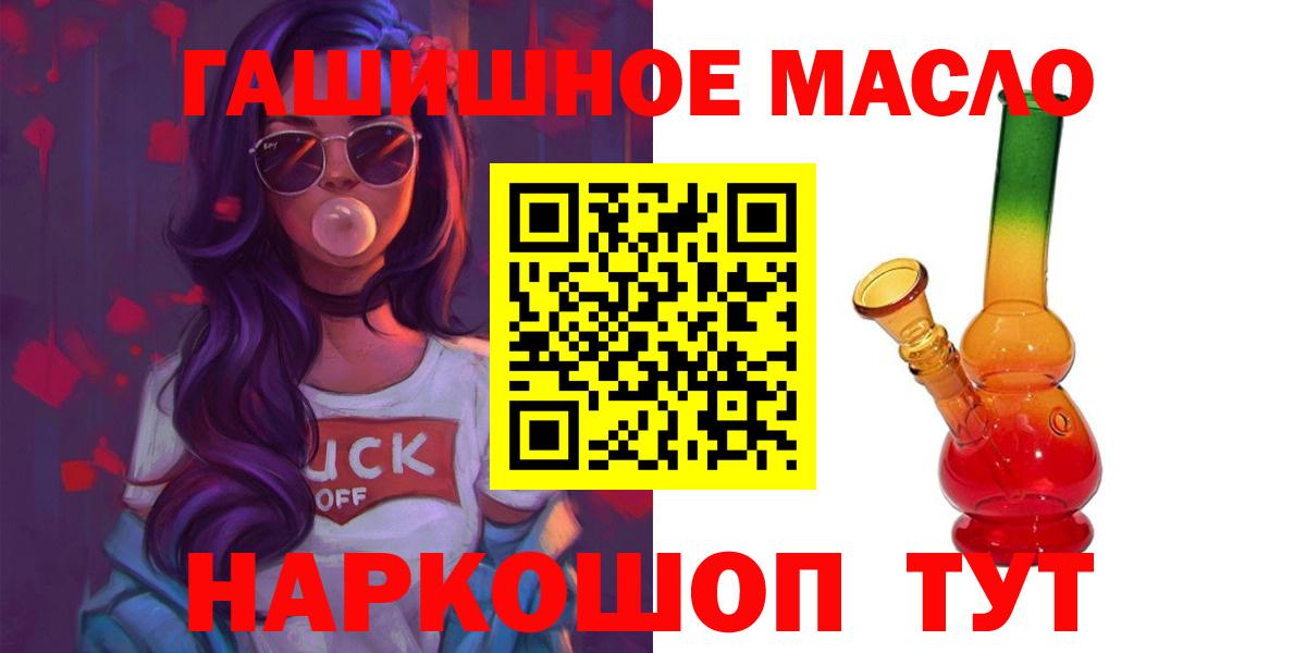 Дистиллят ТГК вейп  что такое наркотик  мега ТОР  Вход с VPN  Берёзовский 